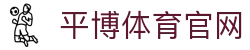 平博体育App官方下载页面 - 官方正版客户端